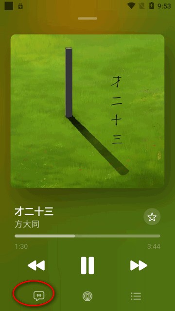 星空音樂軟件