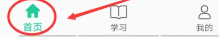 人教点读免费版