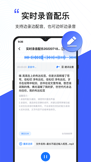 配音工厂免费版