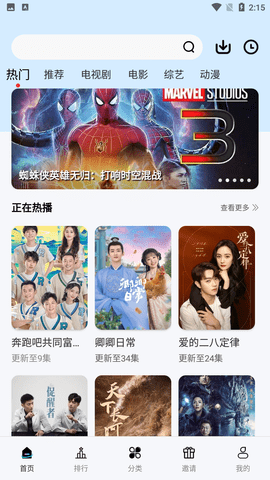 天天视频免费追剧
