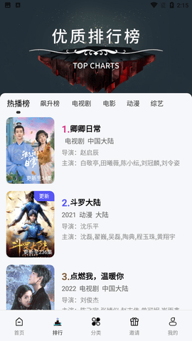 天天视频免费追剧
