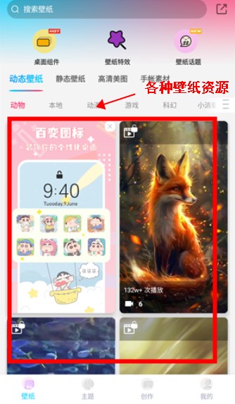 元壁纸软件