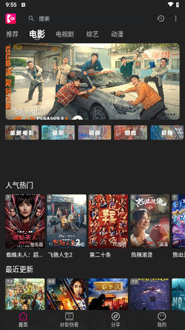 即影视
