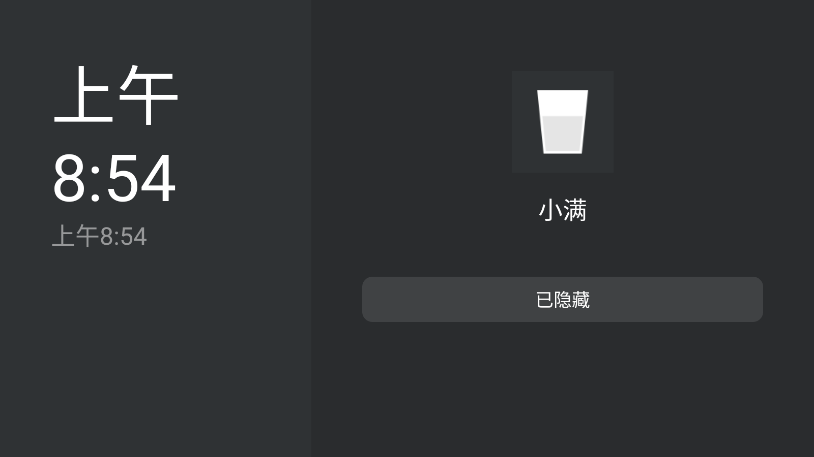 小滿