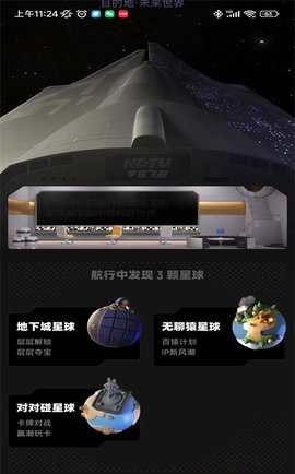 潮玩宇宙盲盒購物