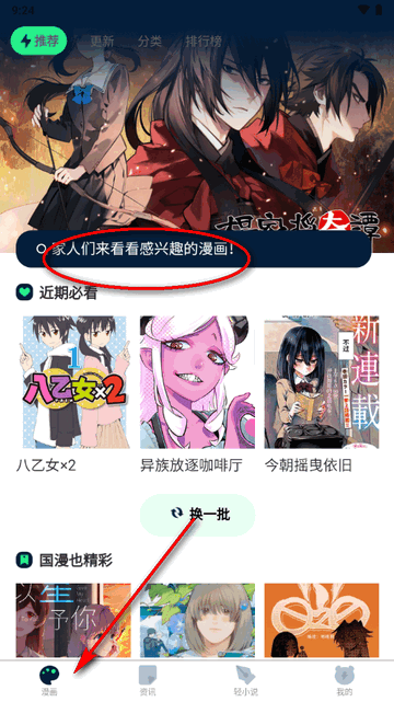 再漫画软件