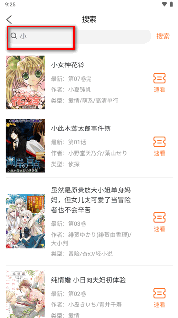 再漫画软件