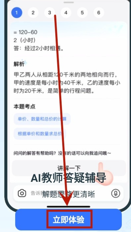 快問(wèn)ai智能答疑