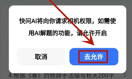 快問(wèn)ai智能答疑