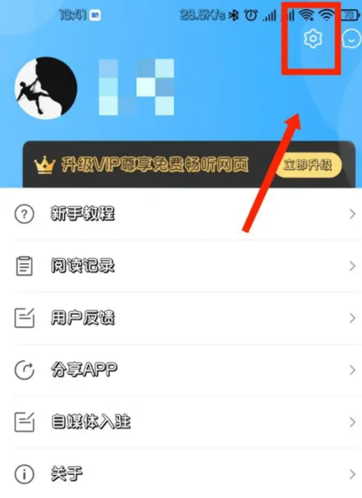 聽書神器免費(fèi)版