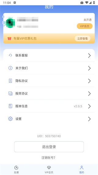 快喵加速器免费版