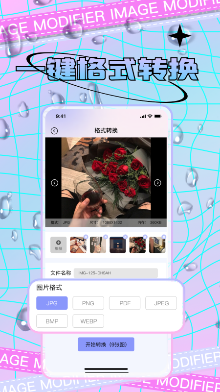 照片修改