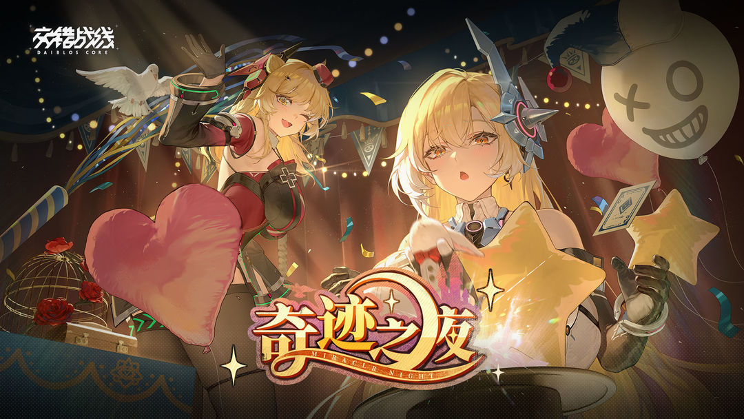 交錯戰(zhàn)線手游