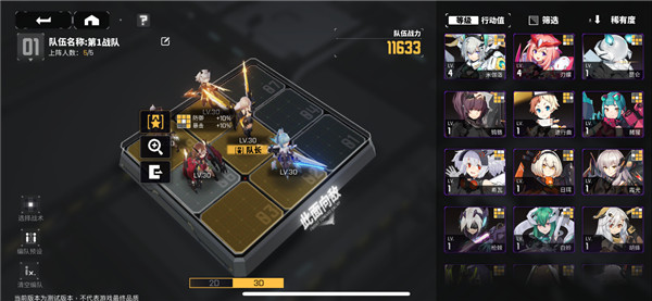 交錯戰(zhàn)線手游
