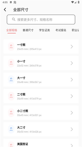 动物百科