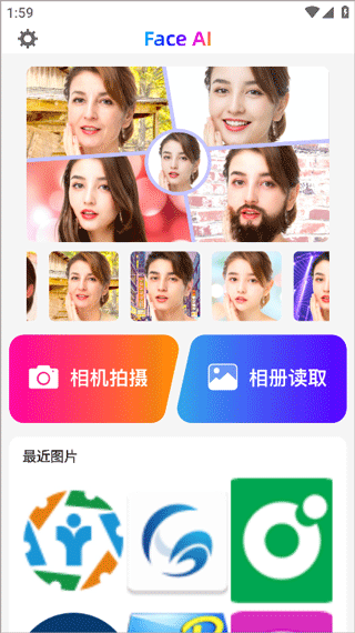 Face时光相机免费版