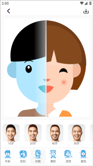 Face时光相机免费版