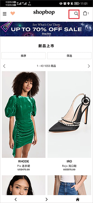 烧包网Shopbop