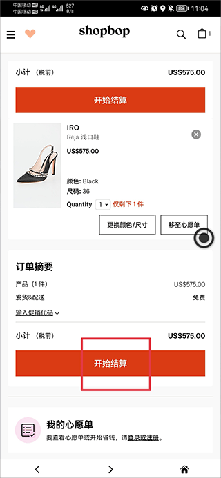 烧包网Shopbop