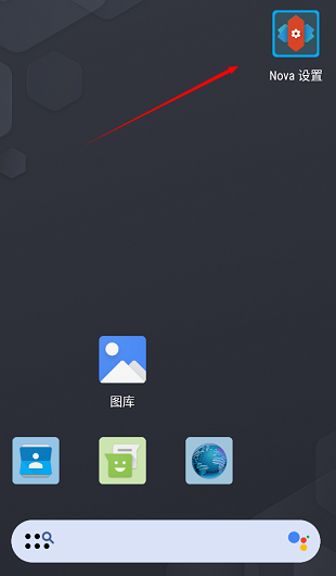 nova launcher中文版
