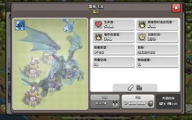 部落冲突Clash of Clans  1