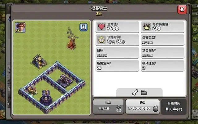 部落沖突Clash of Clans