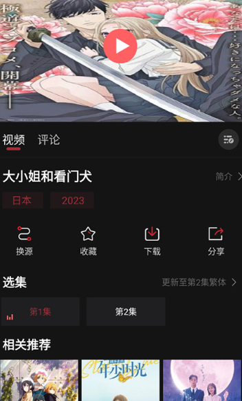 次元喵免费版