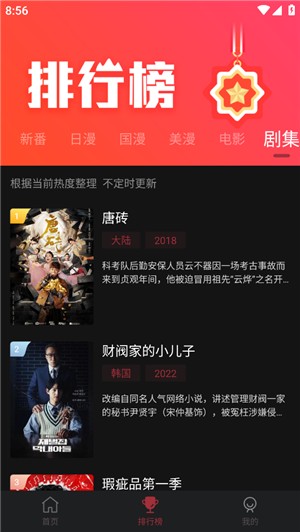 次元喵免费版