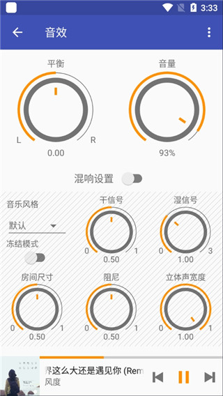 Omnia音乐播放器高级版