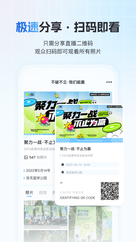 一拍即传官方版
