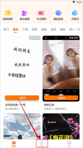 嗨映免费版