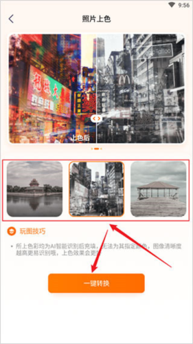 嗨映免费版