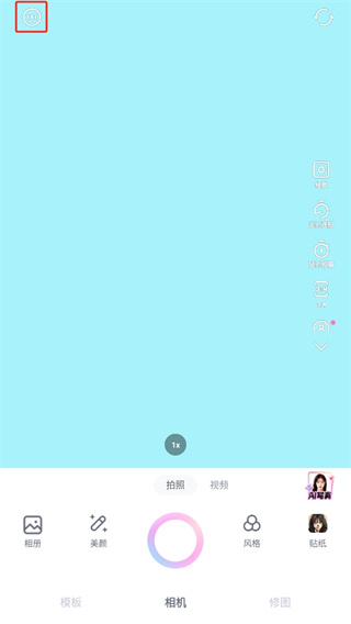 一甜相机美颜