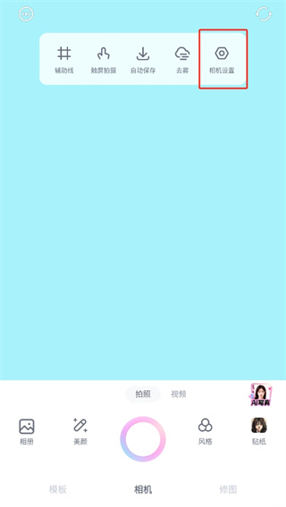 一甜相机美颜