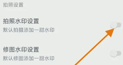 一甜相机美颜