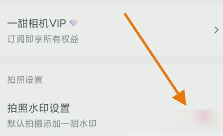 一甜相机美颜
