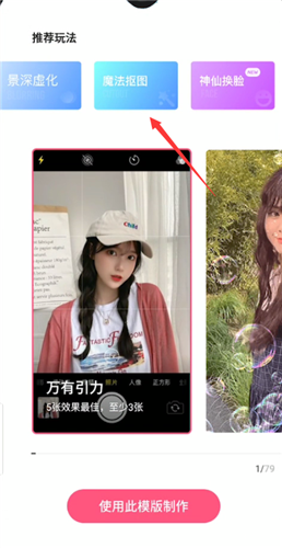 一甜相机美颜