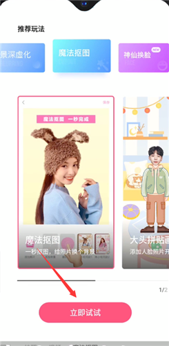 一甜相机美颜