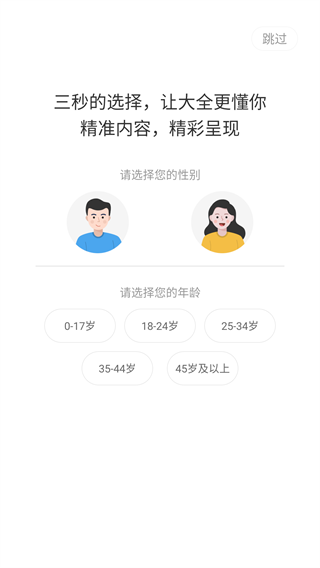 影視大全免費(fèi)追劇