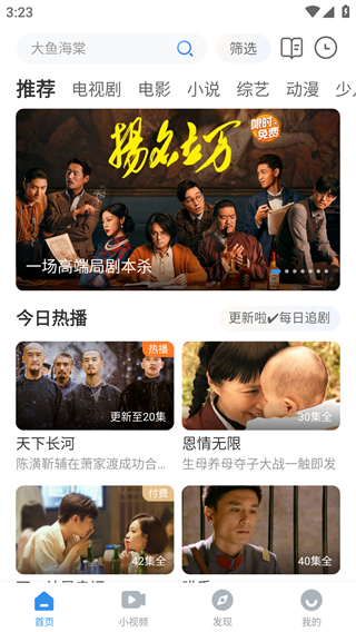 影視大全免費(fèi)追劇