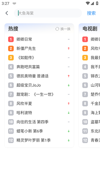 影視大全免費(fèi)追劇