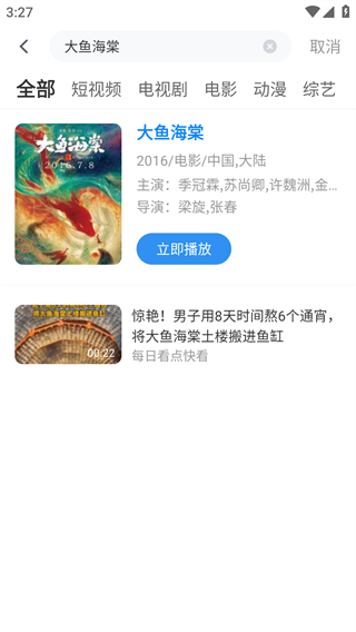 影視大全免費(fèi)追劇