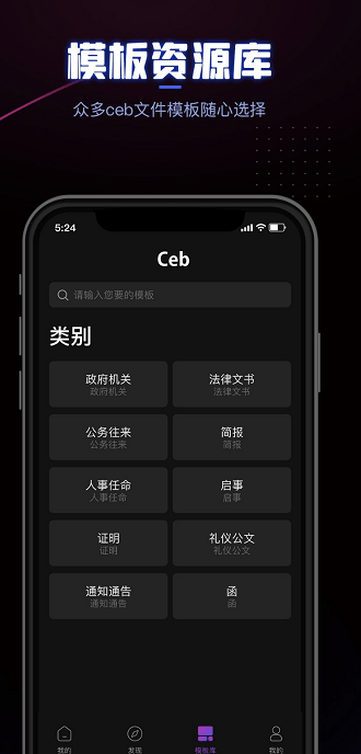 ceb阅读器免费版