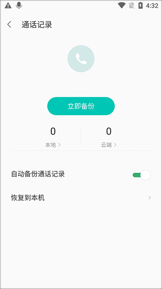 联想乐云网盘