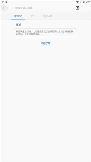 蚂蚁浏览器免费版