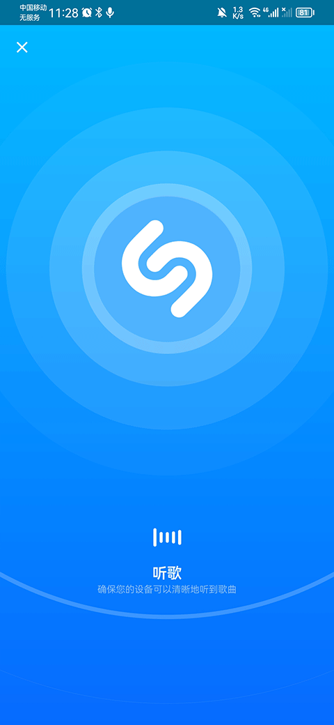 Shazam音乐识别器