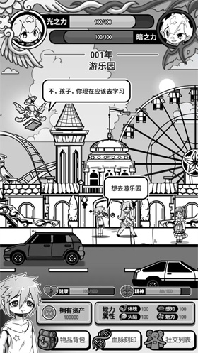 天使模擬器