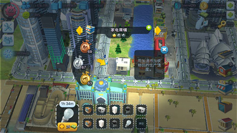 模拟城市我是市长免费版