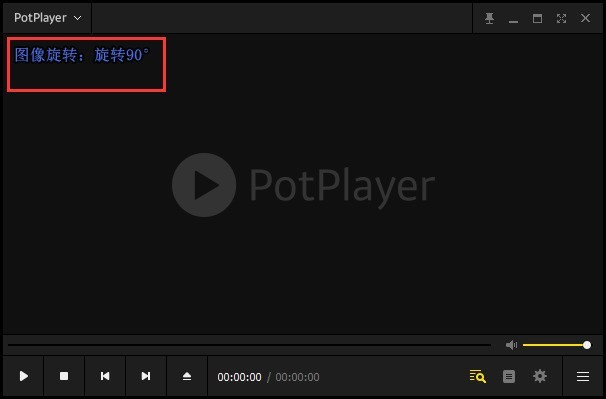 potplayer播放器TV版