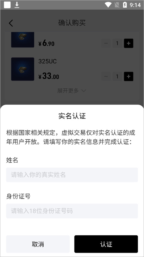 闪氪游戏充值